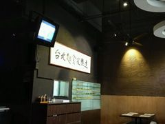 -友乐达台北精致面馆(张江店)