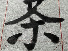 -正兴德(牛街店)