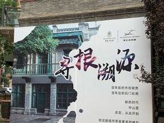 -绿地·中山里