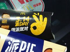 -麦当劳(仙林亚东城得来速店)