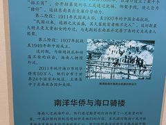 -海口市博物馆