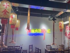 -陈叉子钢盆烤肉(中原万达店)