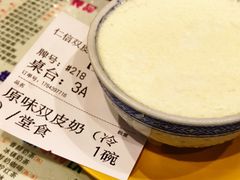 -仁信双皮奶(庙前直街店)