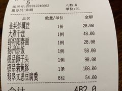 -扬州狮子楼·非遗淮扬菜(总店)