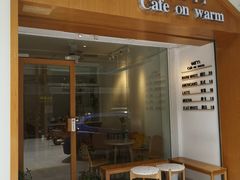 门面-Cafe on warm(丹霞店)