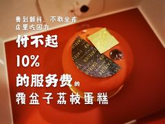 -Salon de The de Joel Robuchon(外滩18号店)