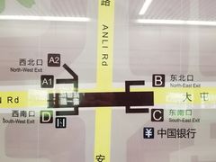 -安立路(地铁站)