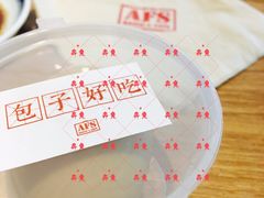 日式柴鸡蛋-AFS|青岛传统包子铺