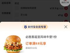 -必胜客(松雷店)
