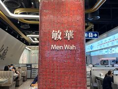 -敏华冰厅(平安金融中心店)
