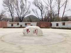 -延安杨家岭革命旧址