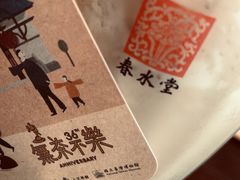 -春水堂人文茶馆(松烟文创店)
