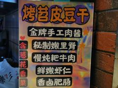 -乐乐姐超级土豆(中关村5号店)