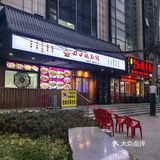 一面如故 五味俱全