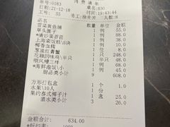账单-顺风海鲜港(金玉兰店)