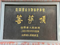 -五台山风景名胜区