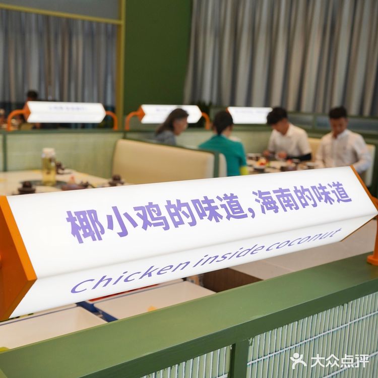 三亚旅游必吃🥥椰小鸡🐥好吃到犯规鸭‼️