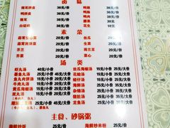 菜单-潮汕铺老店(甜水井店)