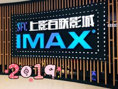 -SFC上影百联影城(川沙IMAX店)