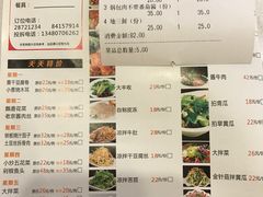 -关东风老北方菜馆(桂芳园店)