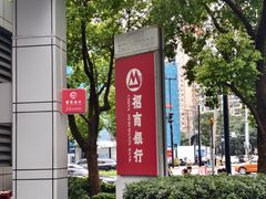 -招商银行(上海常德支行)