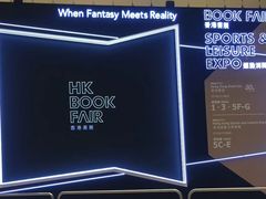 -香港会议展览中心演讲厅