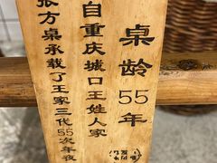 -聂发财重庆江湖菜(解放碑店)