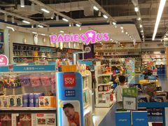 -TOYSRUS玩具反斗城(上海万象城店)