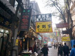 -老刘家泡馍·陕西老字号(钟楼广济街店)