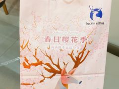 -瑞幸咖啡(凯德埃德蒙顿路店)