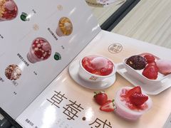 -满记甜品(巴黎春天宝山店)