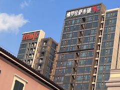 -佛罗伦萨小镇广佛名品奥特莱斯(疏港路店)