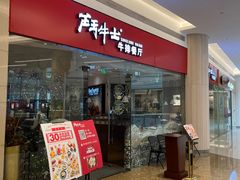 -斗牛士牛排餐厅(嘉里汇店)