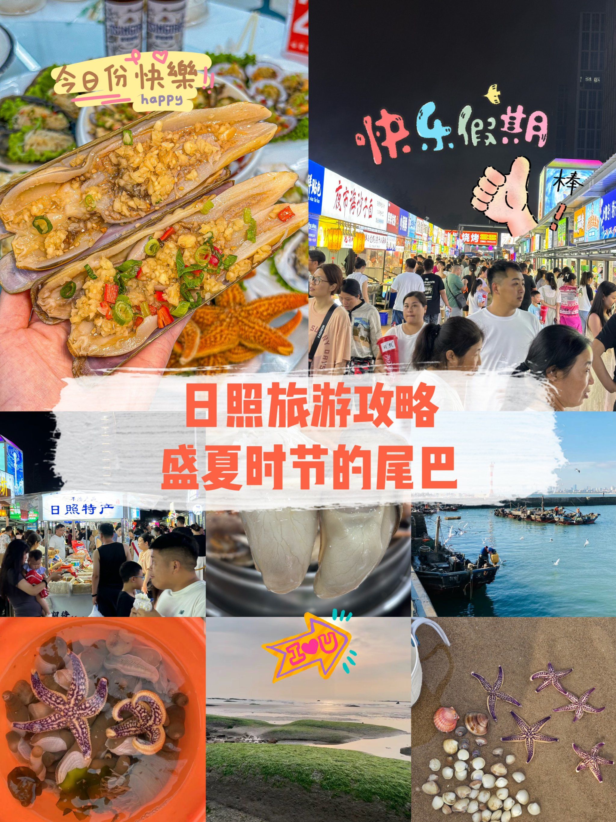 日照旅游攻略6015错过还要等一年6015