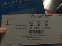 门票-上海环球金融中心云端足球盛典