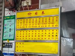 -源记肠粉(华贵路店)
