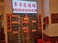 -李常在重庆火锅(合川总店)