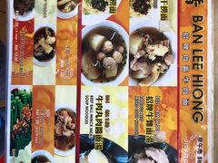 -新记肉骨茶