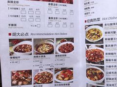 菜单-胡大饭馆 24h(簋街总店)