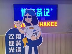 -伯友茶记(中华广场店)