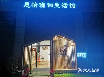 今天晚上吃完饭散步在小区，看见瑜伽馆的海报灯