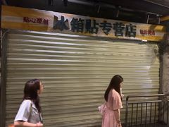 -金三可市井水煮鱼(金碧园店)