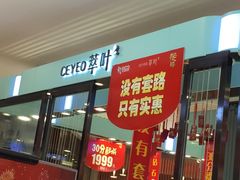 CEYEO萃叶珠宝轻奢个性珠宝-欧亚商都奥特莱斯(新发路店)