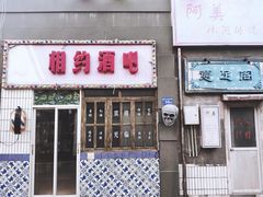 -巨鹏飞梦幻海岸