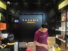 -奢收多·二手奢侈品闲置回收(望京店)