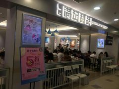 -满记甜品(日月光二店)
