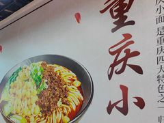 -东门町美食街