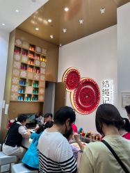 -结绳记(西北旺万象汇店)