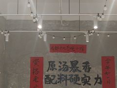 -蓉城西二道无名冒菜(西二道街店)