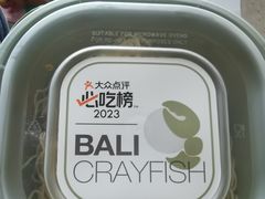-巴厘龙虾·榜首油焖大虾(音乐学院·沿江酒馆店)